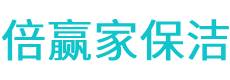 上街区保洁公司